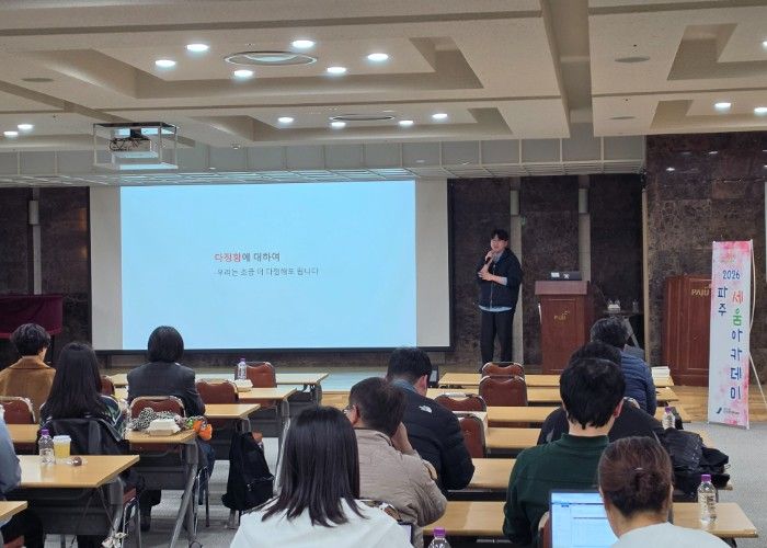 파주교육지원청, 직무와 정서 지원 통합연수 운영