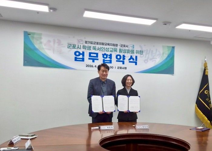 군포의왕교육지원청-군포시, 지역독서 징검다리 시동