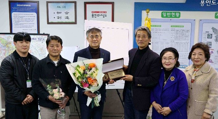 용인도시공사, 고기동 마을공동체로부터 감사패 받아