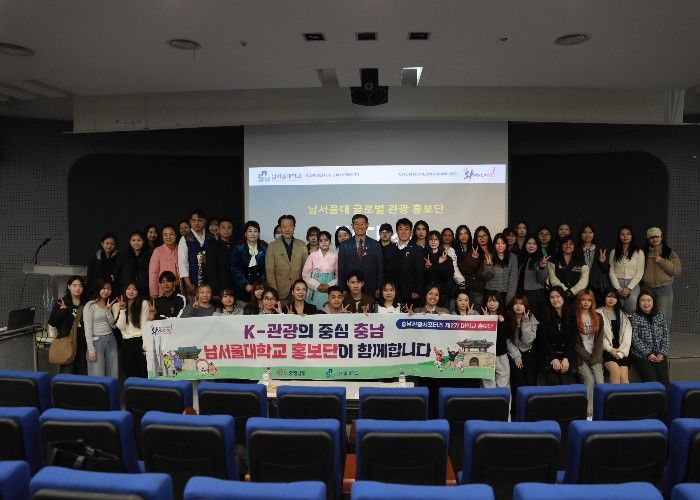 남서울대 발대식