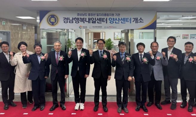 행복내일센터양산개소