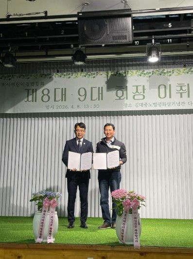 한꼴농장 협약 체결