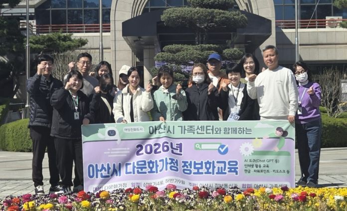 다문화가정 정보화교육 기념사진 촬영