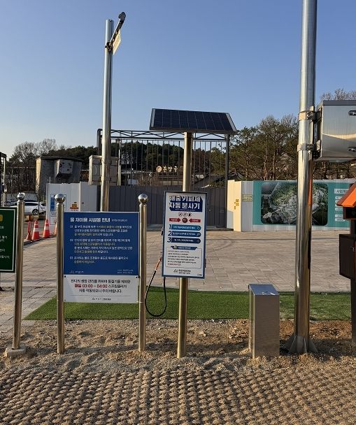 아산시보건소에서 설치·운영 중인 진드기 기피제 분사기