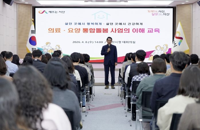 지난 8일 시청 대회의실에서 열린 의료·요양 통합 돌봄사업 이해 교육