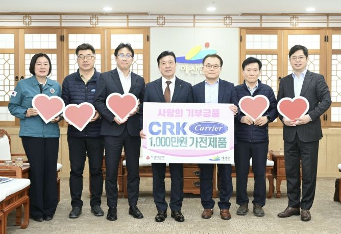 씨알케이(CRK) 냉동·냉장 가전 기탁식 모습