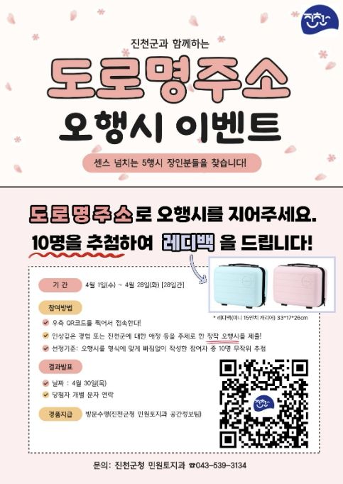 오행시 이벤트 포스터