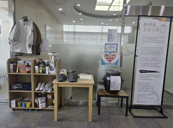 시흥시 오이도 문화복지센터, '공유쌀독'으로 이웃과 나누는 공동체 문화 확산