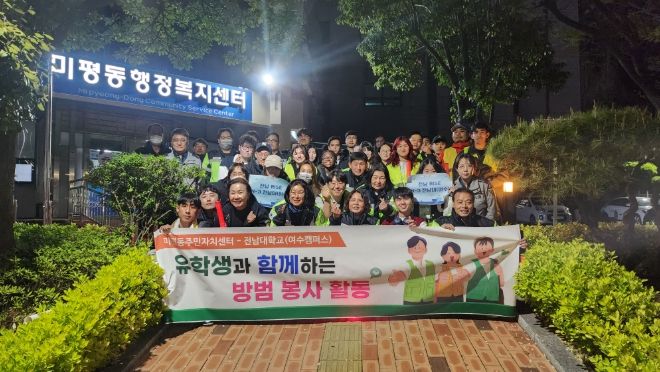 외국인 유학생 방범활동