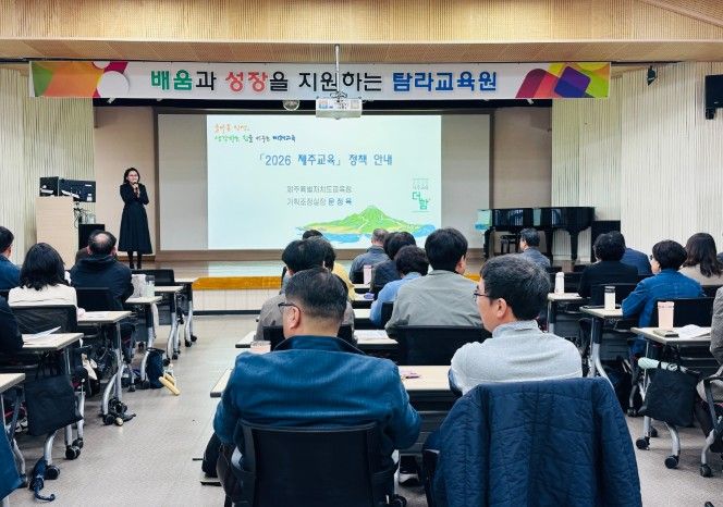 2026 교(원)장 자격연수 시도 정책연수