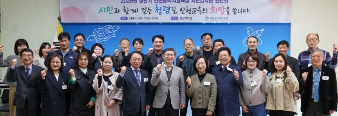 2026년 상반기 시민감사관 연찬회 개최