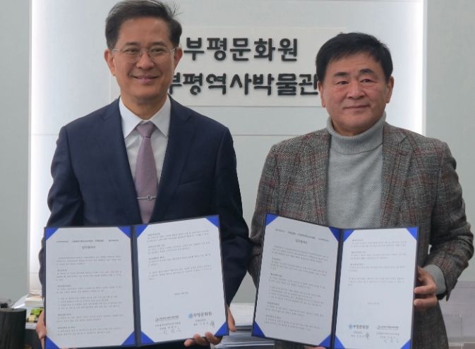 부평문화원과 ‘지역연계교육 활성화 업무협약’