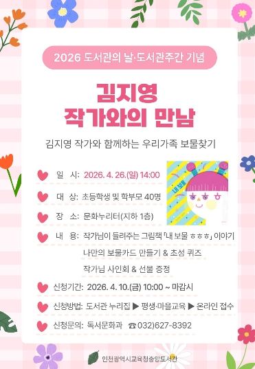 김지영 작가와의 만남 운영