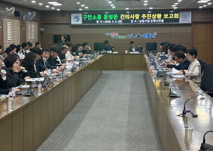 구민 소통 동(洞) 방문 건의 사항 추진상황 보고회