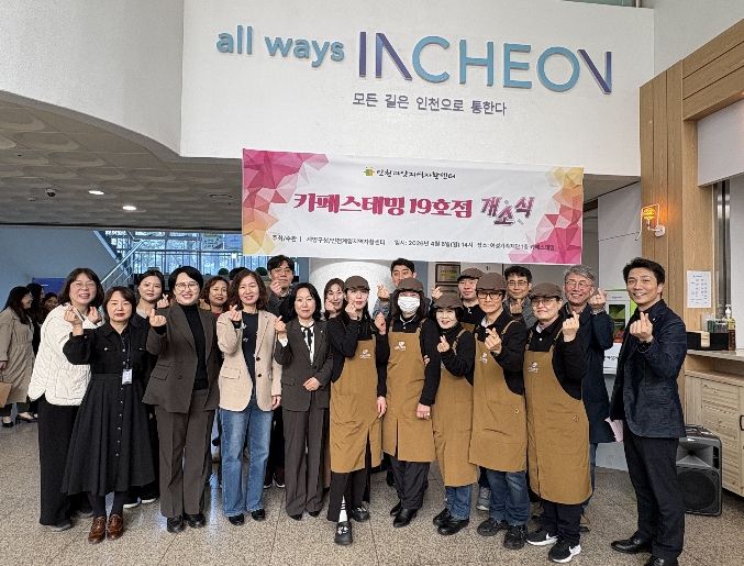 '카페스테밍 19호점' 개소