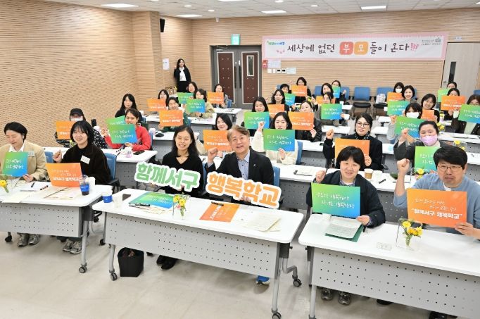 ‘입소문’ 난 행복학교 3기 입학식 개최