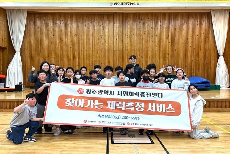 시민체력증진센터 제석초