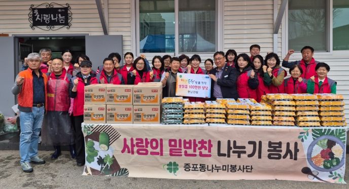 이천시 현남건설 성품 기탁