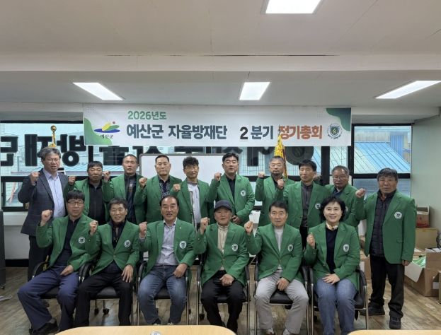 자율방재단 정기회의 모습