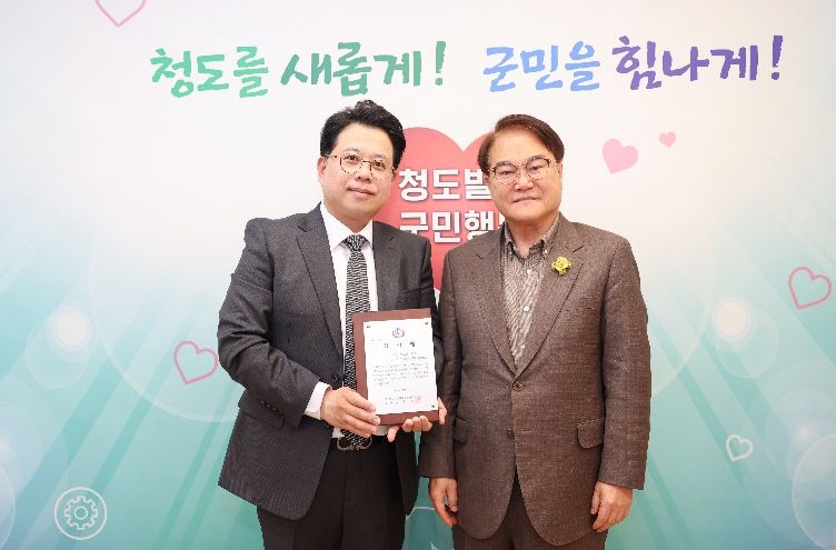 청도군약사회, 청도군인재육성장학회 장학금 200만원 기탁