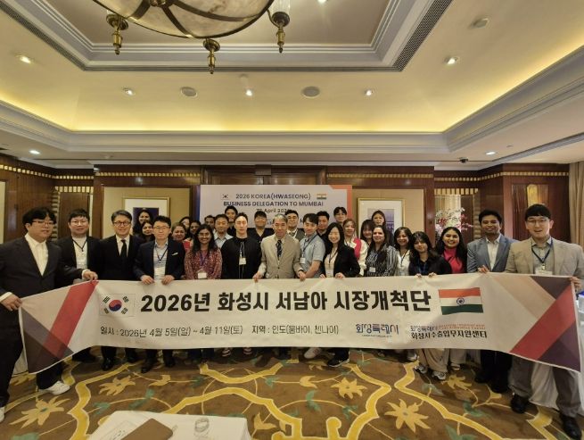 화성특례시 관계자와 시장개척단 참가 기업인들이 인도 뭄바이에서 열린 ‘2026년 화성시 서남아 시장개척단’ 수출상담회에서 단체 기념촬영을 하고 있다