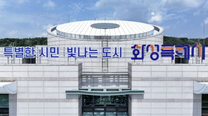 화성특례시청