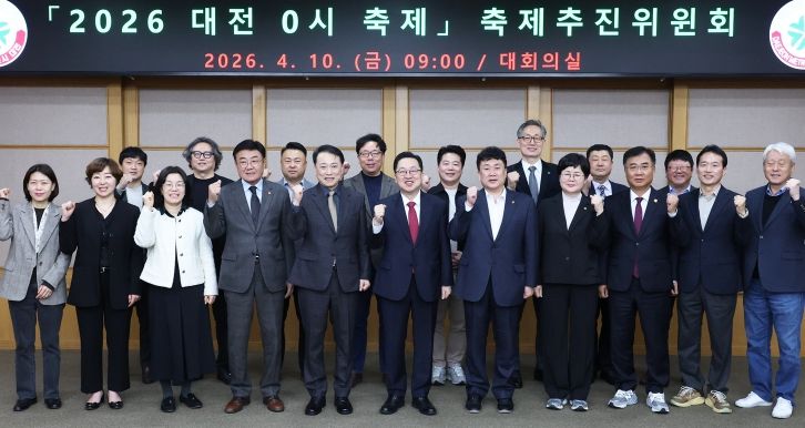 용역 착수보고회 개최