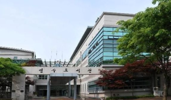 인천광역시교육청연수도서관