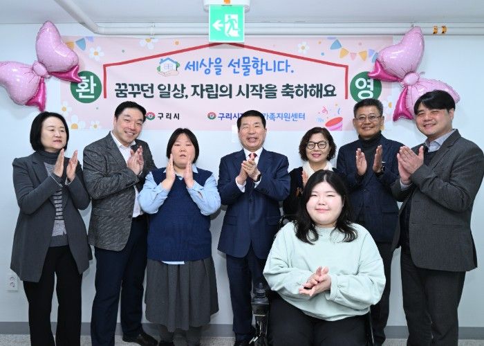 구리시, 장애인 자립 주택 2호 입주 환영식 개최
