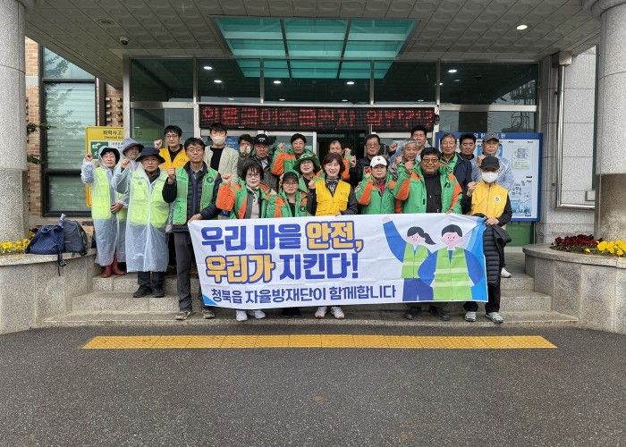 청북읍 자율방재단, 호우대비 빗물받이 및 배수로 청소