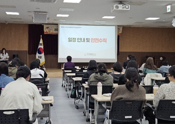 경북교육청, 영유아교사 정서?심리 지원 역량 강화 연수 운영(산림 치유?자기 성찰 프로그램 통해 교사 마음 건강 지원)