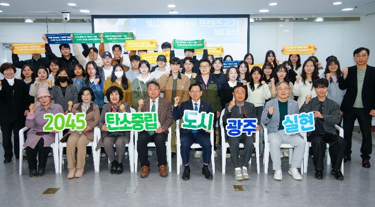 빛고을 넷제로 프렌즈 2기