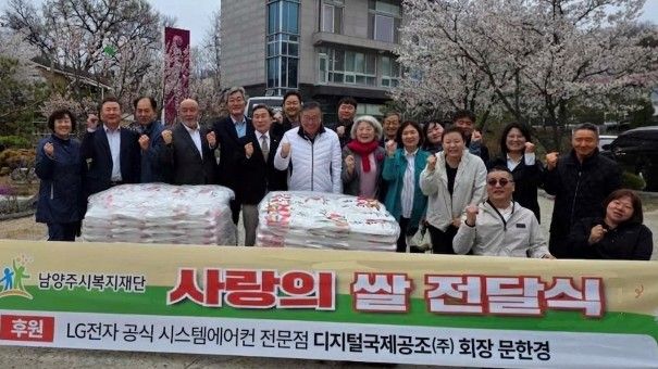 디지털국제공조(주) 문한경 회장, 관내 장애인 위한 쌀 300포 전달