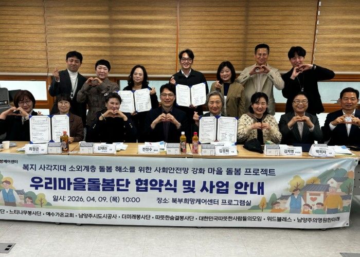 첫줄 왼쪽 네번째 북부희망케어센터 전정수 센터장