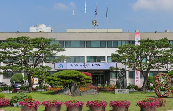 대덕구청사 전경