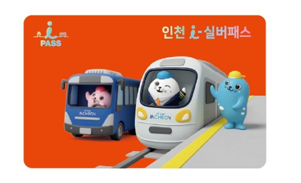 i-실버 패스 카드 디자인