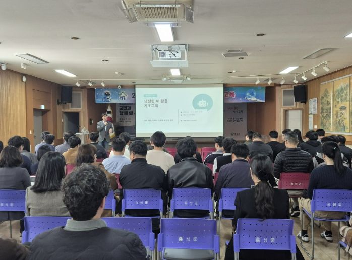 홍성군 공무원, 인공지능(AI) 활용 교육으로 역량 강화