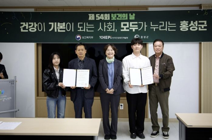 홍성군보건소, 제54회 보건의 날 맞아 ‘건강도 조직도 함께 챙긴다’ 다짐