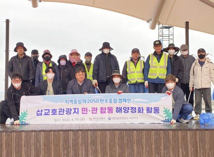 당진도시공사 · 대전보호관찰소 서산지소 환경정비활동 모습. 당진도시공사제공