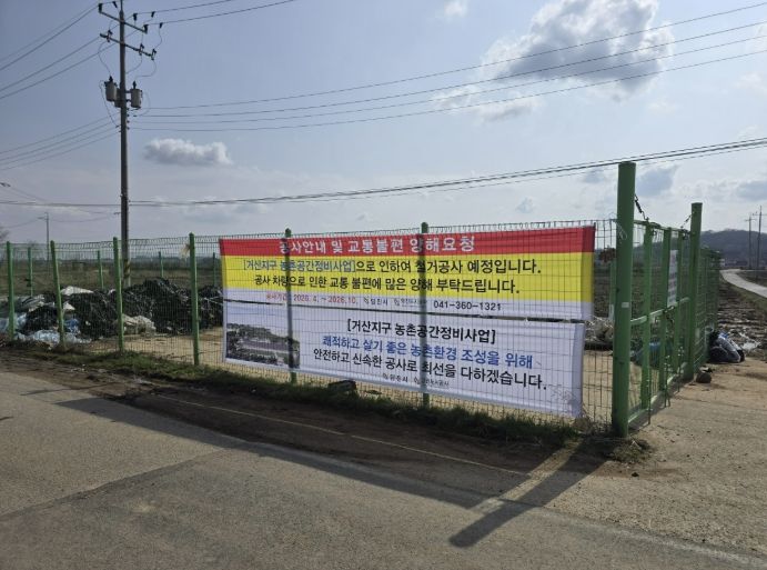 거산농장 철거 현장