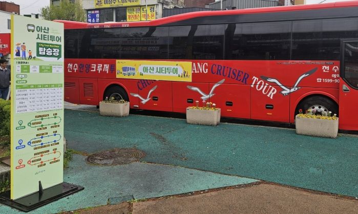 2026년 아산시 시티투어 사진