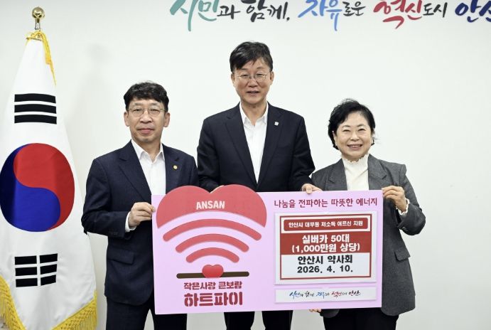 이민근 안산시장(사진 가운데)이 10일 안산시약사회로부터 실버카 50대를 기탁받고 기념촬영을 하고 있다.