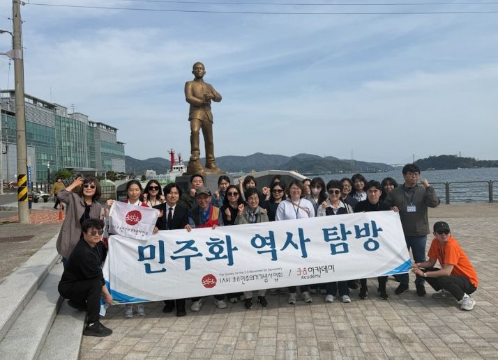 3.8민주의거 역량강화 연수 운영 사진(창원 김주열 열사 시신 인양지 동상 앞 연수 참가자(대전관내 초중고 교사 및 3.8민주~