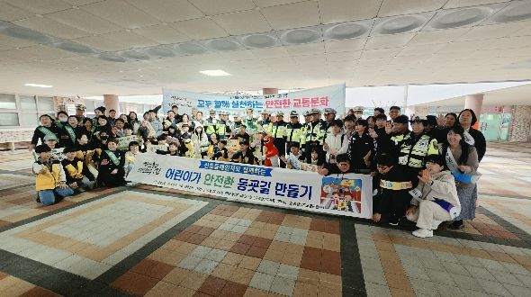 신호등레인저와 지역사회가 함께한 어린이 등굣길 캠페인