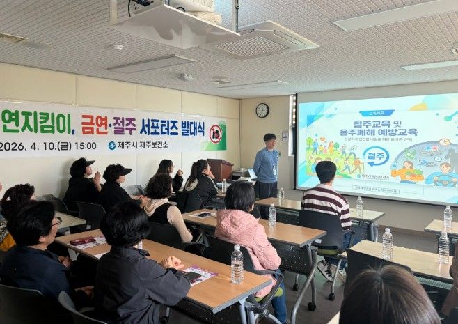‘금연지킴이 및 금연·절주 서포터즈’ 발대식