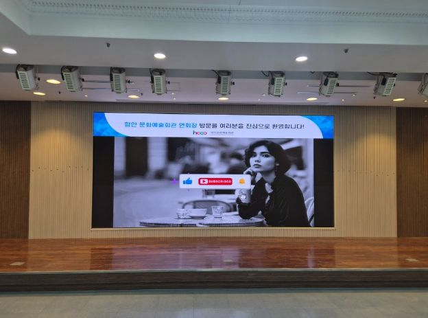 함안문화예술회관, 연회장 발광다이오드(LED) 전광판 구축… 고품질 시설환경으로 ‘새 단장’