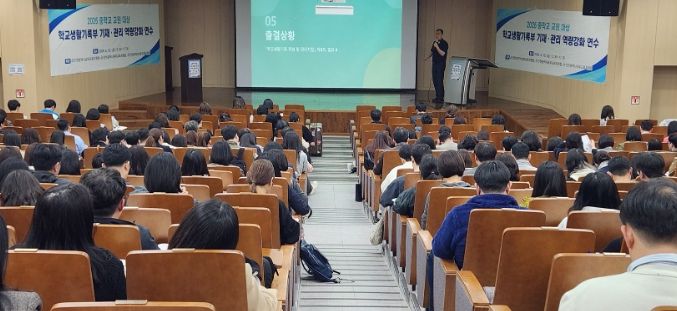 중학교 학교생활기록부 기재·관리 역량 강화 연수’ 공동 개최