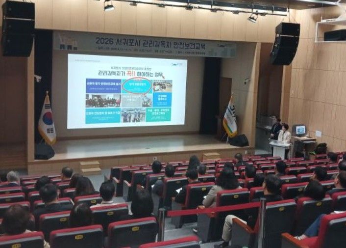 2026년 관리감독자 안전보건교육