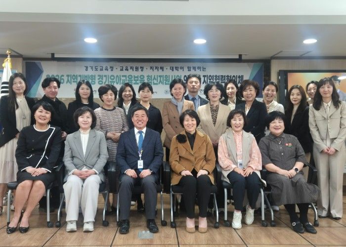 3차년도 지역 기반형 유-보혁신지원사업 지역협력협의체 개최