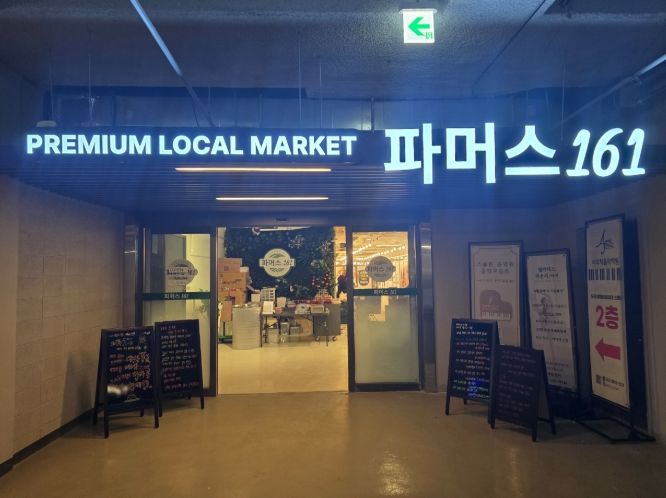 파머스161 도안점